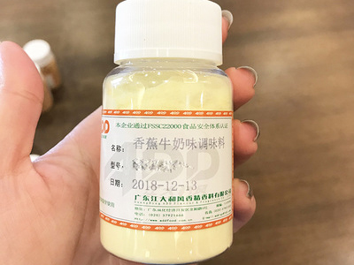 香蕉牛奶粉調(diào)味料